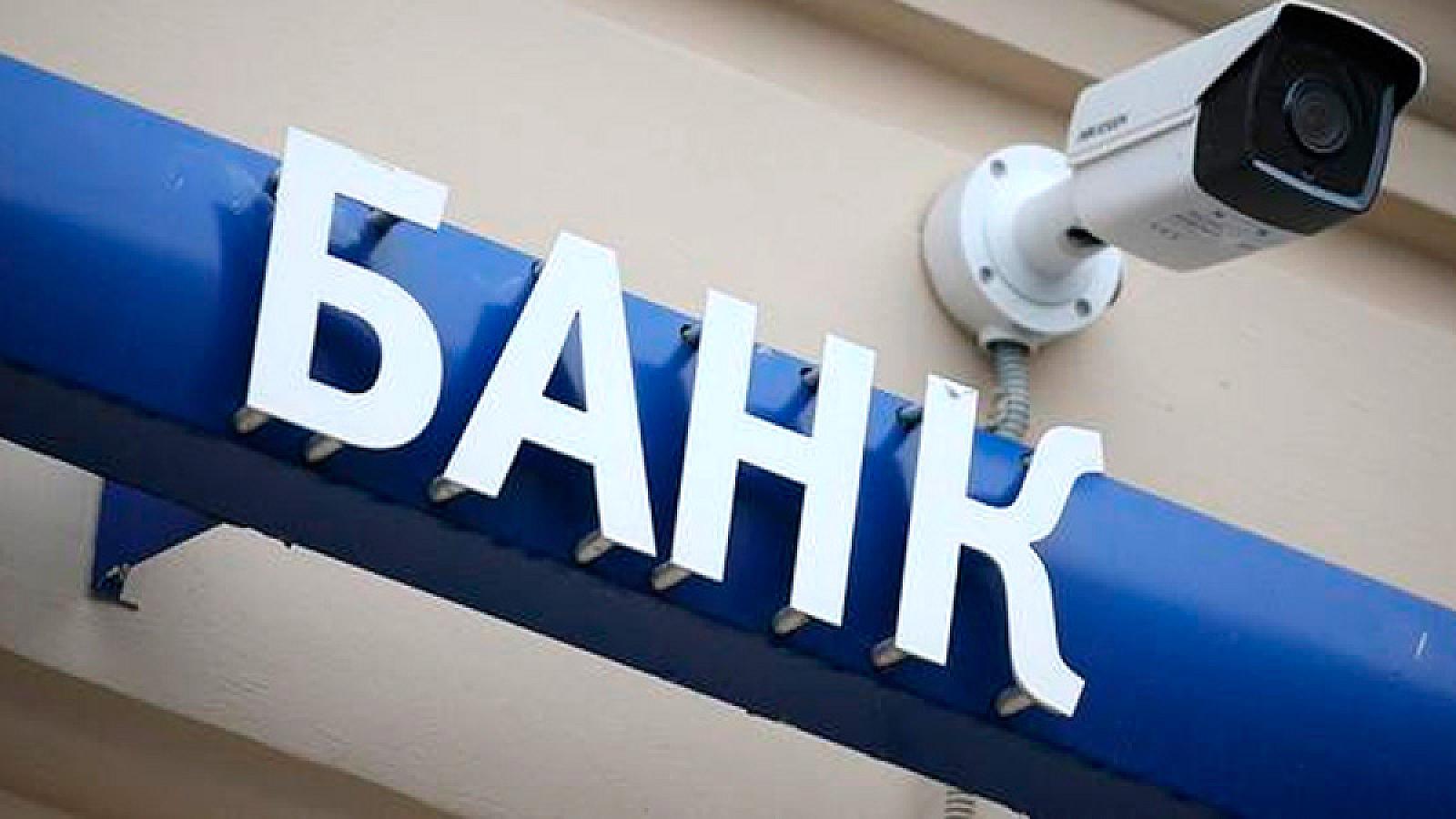 35 bankın lisenziyası ləğv edilə bilər - Rusiyada